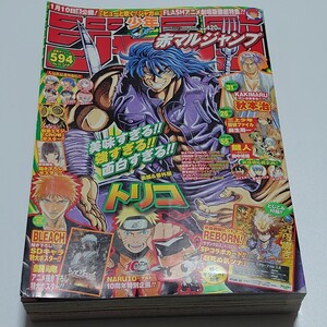 【古舘春一 読み切り アソビバ。収録】少年ジャンプ 特別編集増刊 赤マルジャンプ 2009WINTER 検：ハイキュー 週刊少年ジャンプ