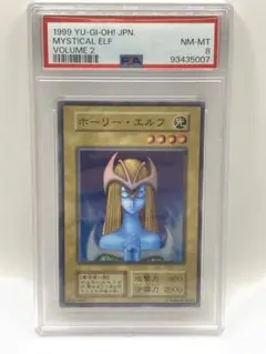 PSA9 ホーリーエルフ 初期 遊戯王