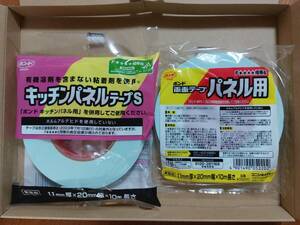 即決！【送料込み】No.6455　 両面テープ（キッチンパネル対応品）　２個セット　