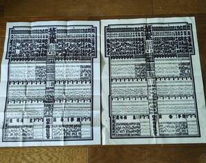 昭和54年9月場所　昭和55年9月場所　大相撲　番付表　2枚　送料無料