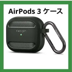 新品⭐️Airpods3世代ケースAirPods3ケース ワイヤレス充電 対応