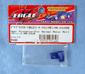 EAGLE Racing ギヤプロテクター （純正モーターマウント用） MR-02LM用　未開封品 3134-070 京商　ミニッツ　Kyosho Mini-Z