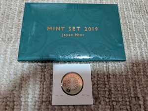 平成31年 貨幣セット ミントセット ＋ 天皇御在30年記念 500円硬貨