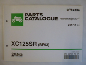 ヤマハシグナスXパーツリストXC125SR（BF93）BF9-28198-1S-J1送料無料