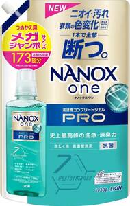 詰替1730g PRO 【大容量】 ＮＡＮＯＸ ｏｎｅ ナノックスワン(NANOXone) PRO 洗濯洗剤 史上最高峰の洗浄・消
