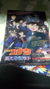 名探偵コナン映画クリアファイル　異次元の狙撃手