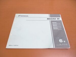 ●01)【同梱不可】MAGNA 50/パーツカタログ 6版/HONDA/ホンダ/平成16年/MG50S・X・1・3・4/AC13-100・110・120・130・140/11GBZSJ6/A