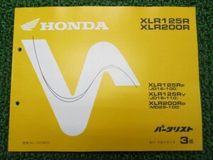 XLR125R XLR200R パーツリスト 3版 JD16 MD29 ホンダ 正規 中古 バイク 整備書 JD16-100 110 MD29-100 車検 パーツカタログ