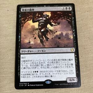 《悪意の魔神/Archfiend of Spite》[C19] 黒R MTG 日本語