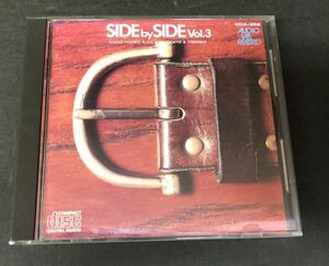 【CD】【オーディオ・ラボ最初期盤】【美盤】八城一夫 SIDE BY SIDE VOL.3　CDA-352【オリジナルプラケース】 AUDIO LAB. RECORD