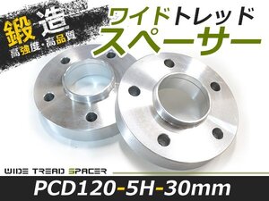 ワイドトレッド スペーサー BMW BM Z4（E89） 2枚セット 厚み30mm ホイールスペーサー スペーサー タイヤ/足元まわり