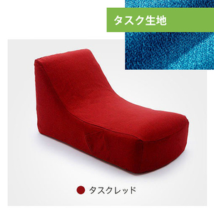 ソファ 一人掛け タスクレッド チェア 椅子 1人用 座椅子 曲線 側面ポケット カバー洗濯可能 和楽のため息 日本製 M5-MGKST00101RE586