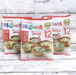 新品 マルコメ 料亭の味 合わせ味噌 味噌汁 12食×3袋 / 即席みそ汁 生みそ 昆布だし 豆腐 わかめ 長ネギ 油揚げ