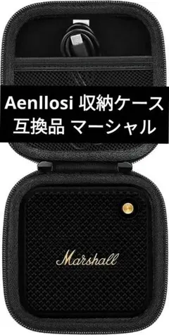 Aenllosi 収納ケース 互換品 マーシャル