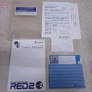 動作保証品 PC-9800 5インチFD マルチスクリーンエディタ RED2 Version2.1 LIFEBOAT 箱説付【10