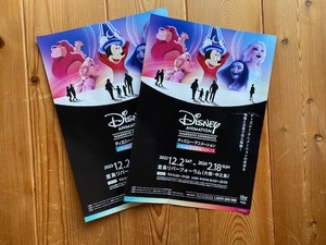 チラシ２枚【ディズニー・アニメーション・イマーシブ・エクスペリエンスDisney ANIMATION IMMERSIVE EXPERIENCE】