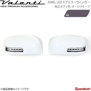 VALENTI ジュエルLED ドアミラーウィンカー NV350キャラバン E26 レンズ/インナー:クリア/クローム マーカー:WH カバー:LAE DMW-350CW-LAE