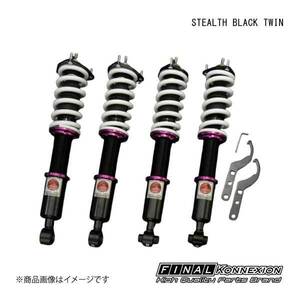 FINAL KONNEXION/ファイナルコネクション 車高調 STEALTH BLACK TWIN(ステルスブラックツイン) レクサス IS F USE20