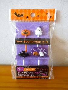 ◆新品◆ハロウィン(かぼちゃ・おばけ・コウモリ)　 ピックス・ピック　キャラ弁☆デコ弁☆お弁当・飾り・料理に・・ ☆パーティー