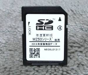 送料無料 ミツビシ 純正 NR-MZ50 シリーズ 地図SDカード 2016年度版 N938L01317 中古品