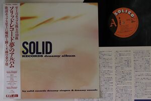 LP Various Solid Records Dreamy Album SCL5001 SOLID /00260