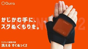 ワイヤレス 温熱 手袋 すぐぬっく2 グローブ 指切りUSB 充電式 防寒 男女兼用 保温 パソコン作業 スマホ操作 バッテリー 取り外し 洗える 