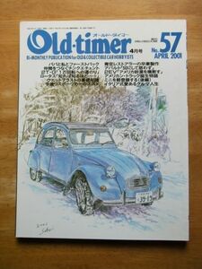 Old timer　オールドタイマー　No.57　2001,4月号