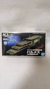 【新品購入後未使用/未開封品】バンダイメカコレクション ガイペロン級多層式航宙母艦 バルメス(外洋機動艦隊仕様) (宇宙戦艦ヤマト2205）