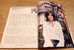 即決☆レア☆昔の音楽雑誌☆bridge ブリッジ 1997年 エレファントカシマシ (宮本浩次)24ページ 矢沢永吉15p他