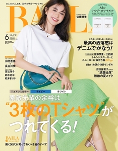 BAILA バイラ　2024年6月号 / 佐藤晴美/川口春奈/桐谷美玲/川村カズマ/長谷川慎/宮近海斗/鈴木亮平松本まりか