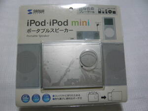 SANWA　SUPPLY　ポータブルスピーカー/iPod・MP3・CD・MD MM-SPP1 ミニプラグ（シルバー）★中古★