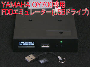 YAMAHA QY700専用 Gotek FDDエミュレーター(USBドライブ)