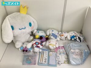 12 【現状】 サンリオグッズ キャラ分け シナモロール まとめ売り クッション ぬいぐるみ フィギュア 他