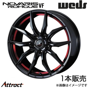 ノヴァリス ローグVF アコード CL7/CL8/CL9 18インチ アルミホイール 1本 ピアノブラック/レッドライン 0040070 WEDS NOVARIS ROHGUE VF