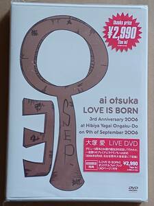 大塚愛 初回限定盤DVD 3セット (未開封品)