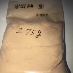 岩絵具 岩岱赫 白 275g