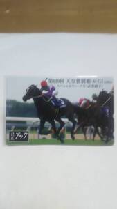 競馬ブックテレカ スペシャルウィーク 第119回 天皇賞 春