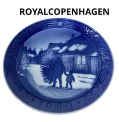 ROYALCOPENHAGEN イヤープレート　1980 皿