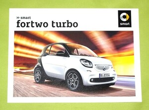 メルセデス スマート フォーツー ターボ カタログ 2016年12月版 smart fortwo turbo 