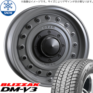 プラド 265/70R17 スタッドレス | ブリヂストン DM-V3 & コロラド 17インチ 6穴139.7