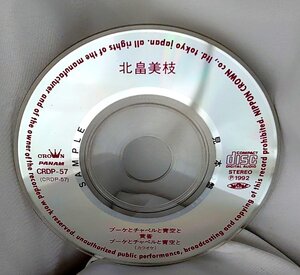 【8cmシングルCD】 北畠美枝[廃盤]/ブーケとチャペルと青空と/黄昏 （試聴盤/SAMPLE)CRDP-57 DISCのみ