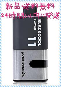 電子タバコ シーシャ vape ベイプ ニコチンxタール無し ブラッククール味