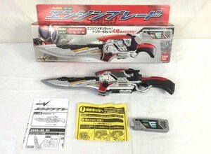 ☆☆BANDAI バンダイ　仮面ライダーW ダブル　エンジンブレード☆USED品