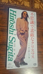 杉田裕 (J-WALK) - 不思議で素敵なクリスマス TBS どうぶつ奇想天外！ テーマ曲 君と話したい事 94年 PHDL1022