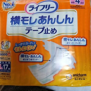 介護用品　大人用オムツ　ライフリー　男女共用　Lサイズ ユニチャーム 横モレあんしんテープ止め