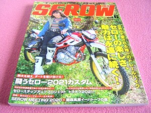 ★ セロー オンリー Vol.6 ★ ヤマハ YAMAHA SEROW ONLY ★カスタム★パーツ取り付け:ドライブレコーダー,LED,アクセサリー電源ユニット ②