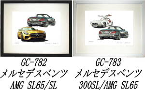 GC-782 MベンツSL/AMG・GC-783 Mベンツ300SL/AMG限定版画300部 直筆サイン有 額装済●作家 平右ヱ門 希望ナンバーをお選び下さい。