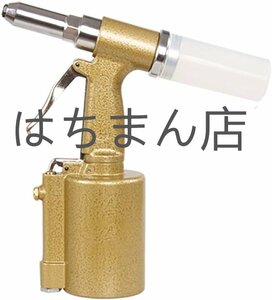 エアリベッター エアリベットガン 穴開け リベットツール 大量打ち エア工具 リベッター 小型 業務用 (2.4/3.2/4.0/4.8)