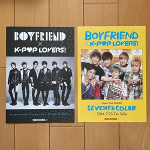 BOYFRIEND ボーイフレンド　BF ビーエフ フリーペーパー　チラシ　希少 入手困難　2種セット