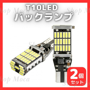 167 LEDライト 2個 バックランプ 爆光 白光 ホワイト T10 12V 高輝度 車 自動車 カー用品 汎用 夜間走行 簡単取付 ポジション